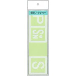 F-405 [標記ステッカー ATS表記 旅客タイプ 白文字]