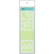 F-405 [標記ステッカー ATS表記 旅客タイプ 白文字]