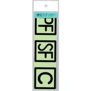 F-406 [標記ステッカー ATS表記 貨物タイプ 黒文字]