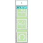 F-407 [標記ステッカー ATS表記 貨物タイプ 白文字]