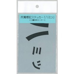 F-423 [標記ステッカー 所属表記 八ミツ]
