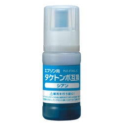 互換インクボトル エプソン タケトンボ TAK-C-L シアン（染料） PLE-ETAKL-C