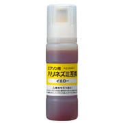 互換インクボトル エプソン ハリネズミ HAR-Y イエロー(染料) PLE-EHAR-Y