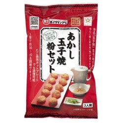 あかし玉子焼粉セット(明石焼粉)