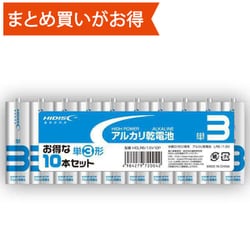 アルカリ乾電池 単3形 10本パック HDLR6/1.5V10P