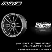 gram LIGHTS 57XTREME STD SPECシリーズ 18×8 1/2J FACE:FACE-2 INSET:42(22) H/P.C.D.:5/100 DRILL:φ29-φ15 BORE:φ56.1 カラー:マットグラファイト(MF) (ホイール4本セット:受注生産品)