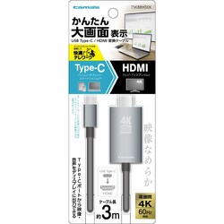 ヨドバシ.com - 多摩電子工業 TSK88H30K [Type-C/HDMI変換ケーブル 3.0 