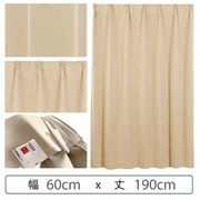 カーテン 遮光1級 ウォッシャブル 防炎 日本製 幅60cm×丈190cm ベージュ 1枚 y-ber-be60x190A