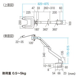 1  サンワサプライ ノートパソコン用水平垂直多関節アーム CR-LANPC2N ヨドバシ.com - サンワサプライ SANWA SUPPLY ノートパソコン用