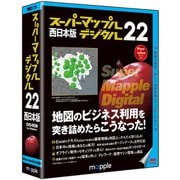 スーパーマップル・デジタル 22西日本版 JS995568