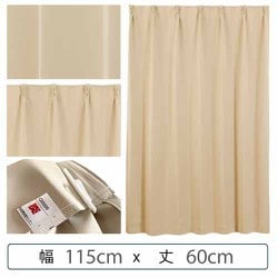 カーテン 遮光1級 ウォッシャブル 防炎 日本製 幅115cm×丈60cm ベージュ 1枚 y-ber-be115x60A