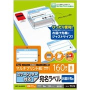 宛名・表示ラベル スマートレター対応 お届け先ラベル 20枚 EDT-SLAD820