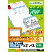 宛名・表示ラベル スマートレター対応 ご依頼主ラベル 20枚 EDT-SLSE1020