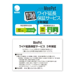ヨドバシ.com - ソースネクスト SOURCENEXT 298620 [KAIGIO MeePet