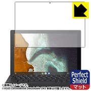ASUS Chromebook Detachable CM3 (CM3000DVA) 用 Perfect Shield 反射低減・防指紋・防気泡 液晶保護フィルム FPS-ASCBDTCBLCM3F