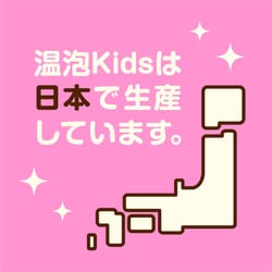 ヨドバシ.com - 温泡 ONPO 温泡 Kids スイーツ編 12錠 [入浴剤] 通販