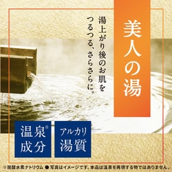 ヨドバシ.com - 温素 温素 澄明の湯 600g [入浴剤] 通販【全品無料配達】