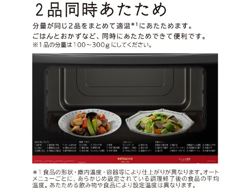 ヨドバシ.com - 日立 HITACHI オーブンレンジ ヘルシーシェフ