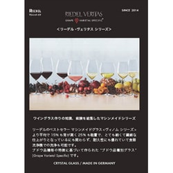 ヨドバシ.com - リーデル RIEDEL 6449/09-2 [ヴェリタス クープ