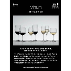 ヨドバシ.com - リーデル RIEDEL 6449/11-2 [ヴェリタス ビアー 2個入 