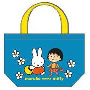キャラクターグッズ DBMM-017 maruko meets miffy ランチトート ブルー