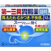 第一三共胃腸薬細粒S 12包 [第2類医薬品 食べすぎ・飲みすぎ・胃痛]
