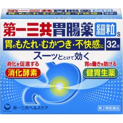 第一三共胃腸薬細粒S 32包 [第2類医薬品 食べすぎ・飲みすぎ・胃痛]