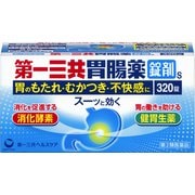 第一三共胃腸薬錠剤S 320錠 [第2類医薬品 食べすぎ・飲みすぎ・胃痛]