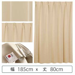 カーテン 遮光1級 ウォッシャブル 防炎 日本製 幅185cm×丈80cm ベージュ 1枚 y-ber-be185x80A