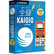 全録KAIGIO 297190 [Windowsソフト]