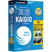 満面KAIGIO 297220 [Windowsソフト]