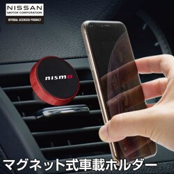 ヨドバシ Com Nm Mg Rd マグネット式 車載スマホホルダー 通販 全品無料配達