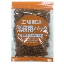 工場直送 業務用パック素焼きアーモンド 500g