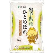精米 岩手農薬節減米 ひとめぼれ 5kg 令和5年産