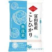無洗米 富山県産 こしひかり 5kg 令和5年産