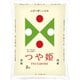 精米 山形県産 つや姫 2kg 令和5年産
