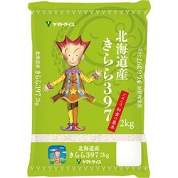古古古古米 令和2年産 きらら397 5分づき 19kg 真空パック