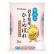 無洗米 岩手県産 ひとめぼれ 農薬節減米 2kg 令和5年産