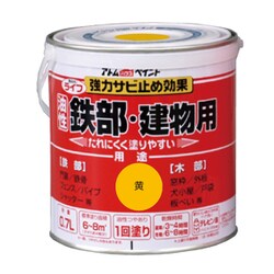 ライフ 0.7L 黄