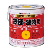 ライフ 0.7L 黄