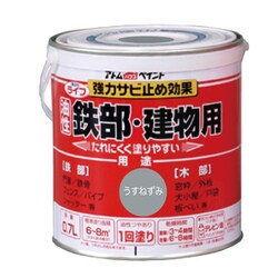 ライフ 0.7L うすねずみ