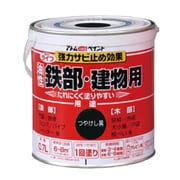 ライフ 0.7L つや消し黒