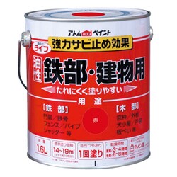 ライフ 1.6L 赤