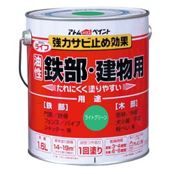 ライフ 1.6L ライトグリーン