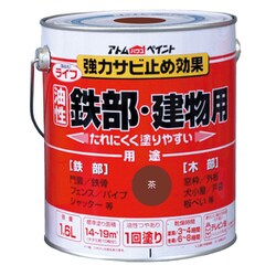 ライフ 1.6L 茶