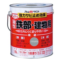 ライフ 1.6L うすねずみ