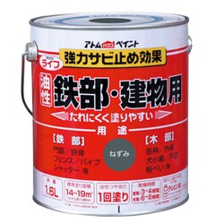 ライフ 1.6L ねずみ