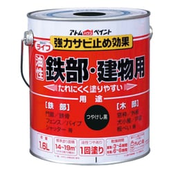 ライフ 1.6L つや消し黒