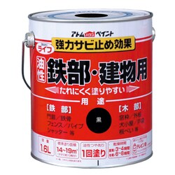 ライフ 1.6L 黒