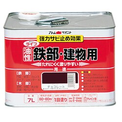 ライフ 7L チョコレート